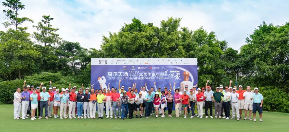 2019年第34季度广东高尔夫球会总经理管理交流会圆满结束