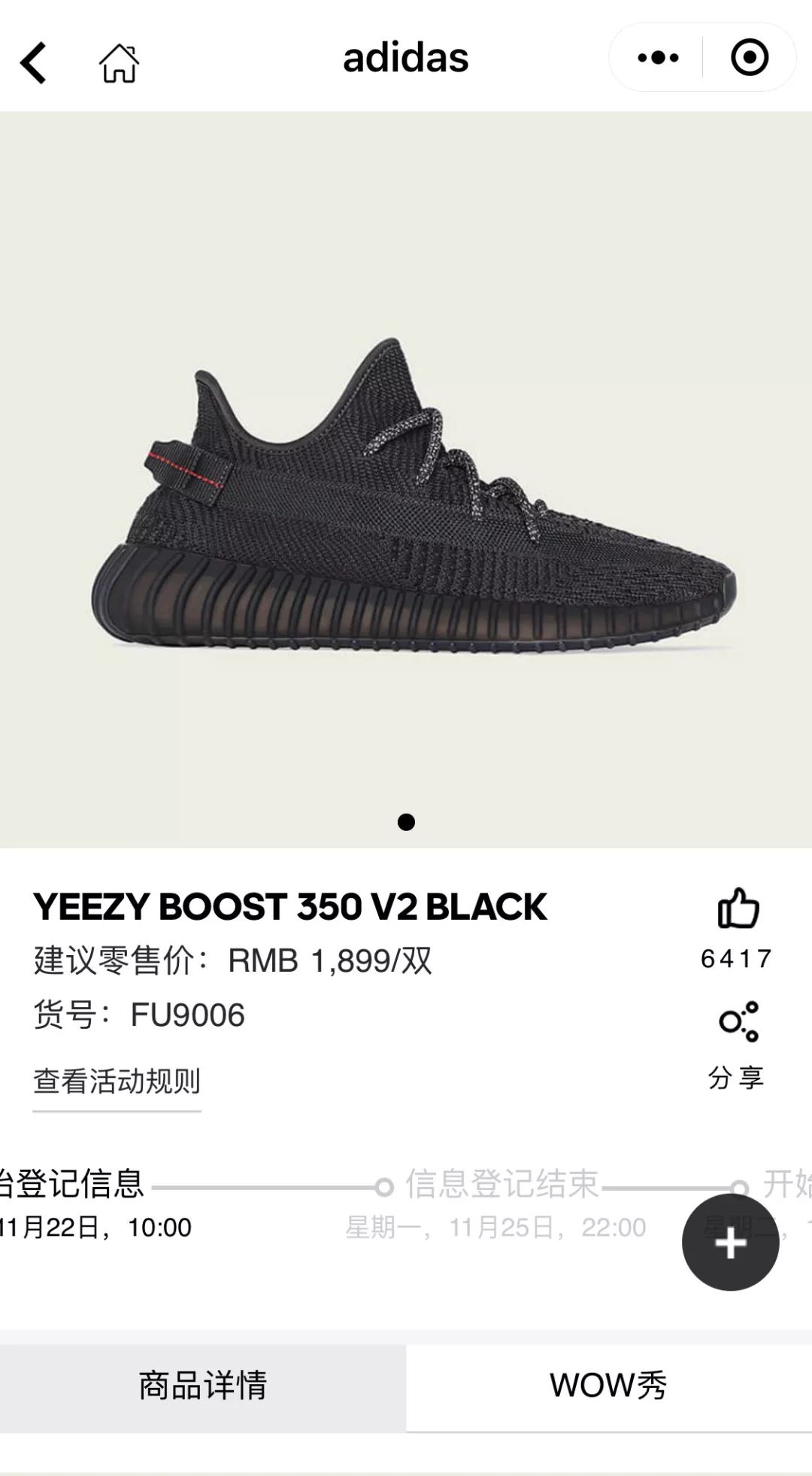 货量惊人yeezy350黑天使中国开启疯狂补货131个城市速度登记