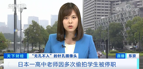 东京演播室的财经频道特约记者胡怡晟就"日本是否也出现过类似的案件