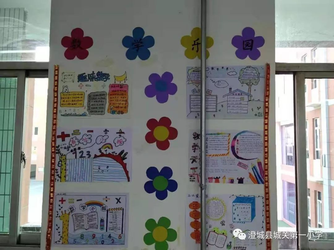 学生制作的手抄报有趣味数学,几何迷宫,数学谜语,数学广角,小日记