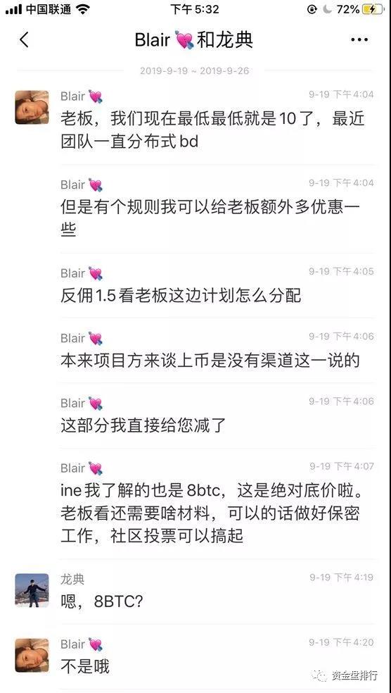 BiKi交易所顶风作案