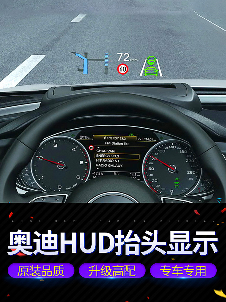 奥迪原厂hud抬头显示奥迪a8l抬显改装佛山改奥迪原厂抬头显示