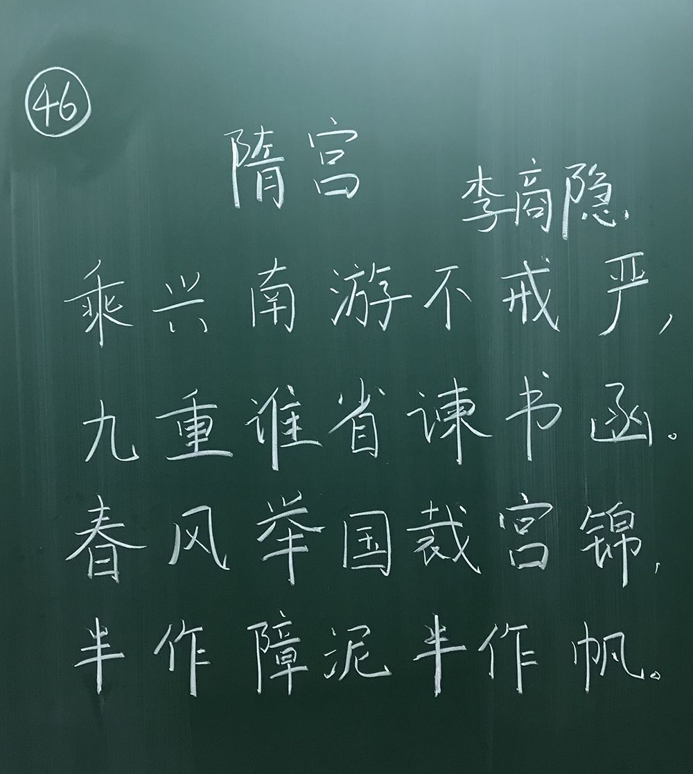 无题粉笔字作品图片