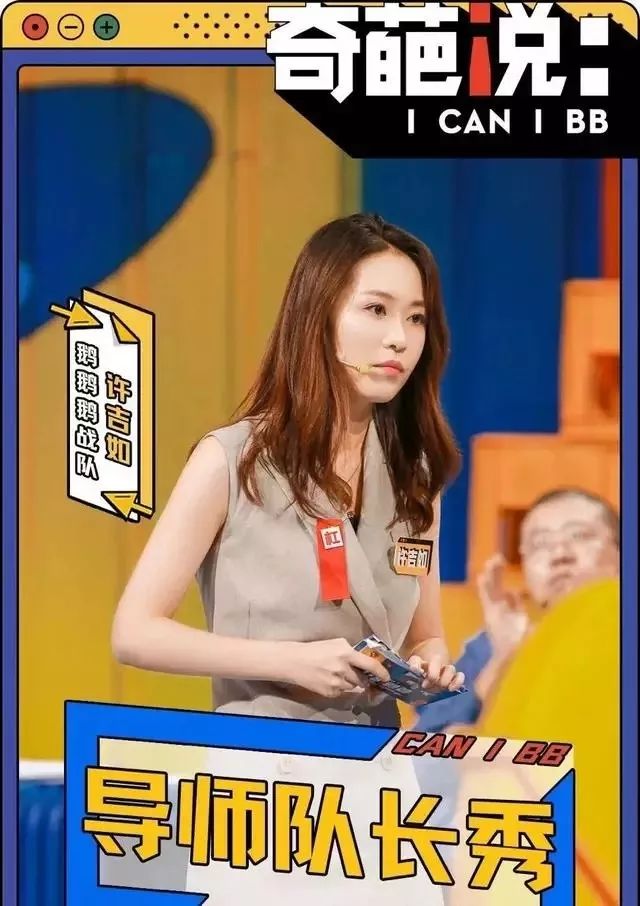 奇葩说你以为的网红其实学历令人惊叹