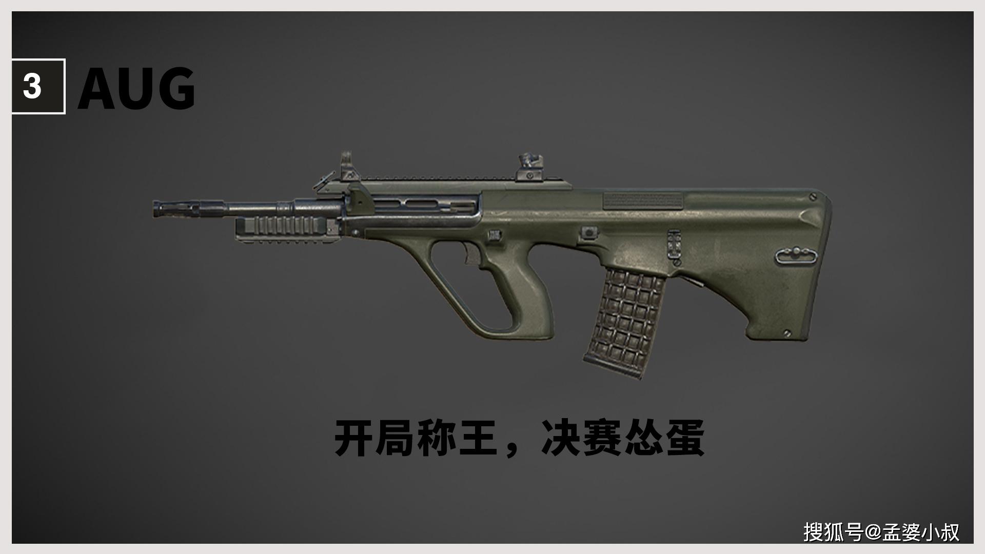 和平精英开局贼好用的枪决赛却无人敢用还有一把空投武器