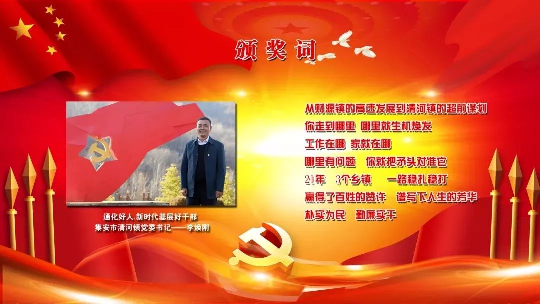 榜样的力量通化好人新时代基层好干部发布会成功举办