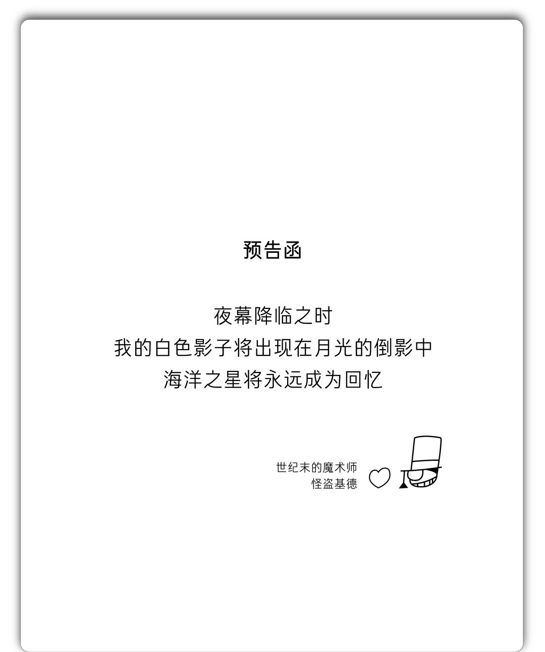 启德xncg海上盛宴新闻记者会怪盗基德能成功吗