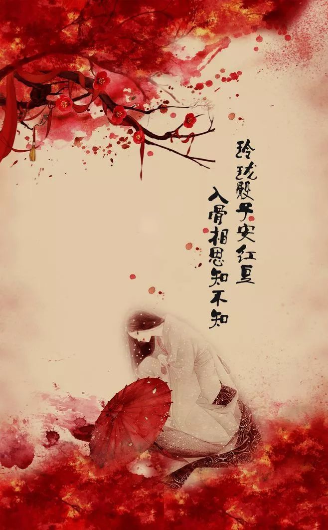 十首相思诗词,道尽世间最美情话