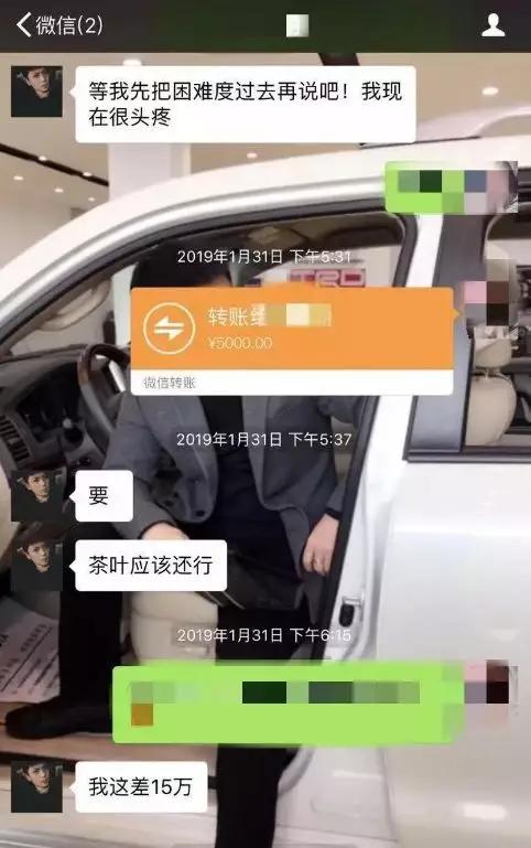 男主播同时与多名女粉丝交往骗财骗色索要财物约500万