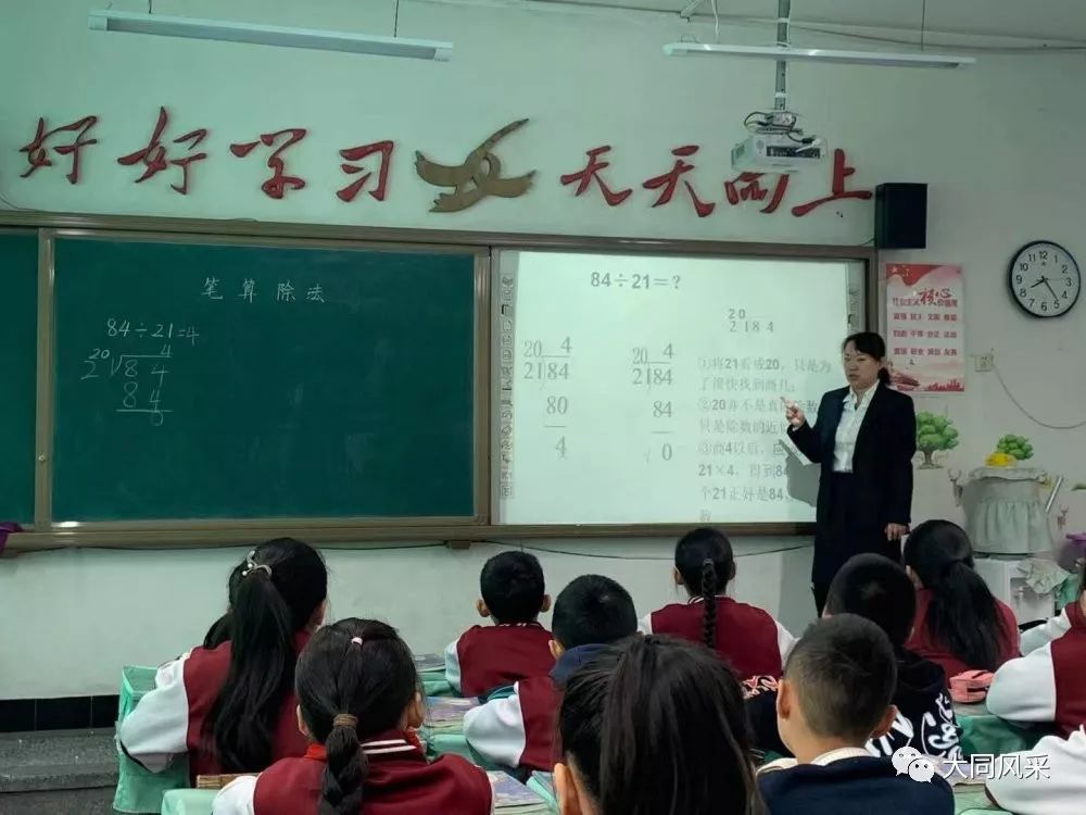 道外区进修学校小教部数学,语文,道法学科的教研员在闫晶娣主任的带领