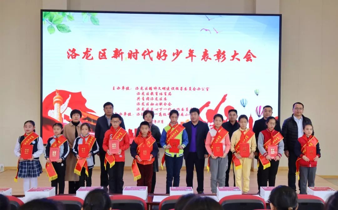 优秀这十名洛龙区新时代好少年受到表彰