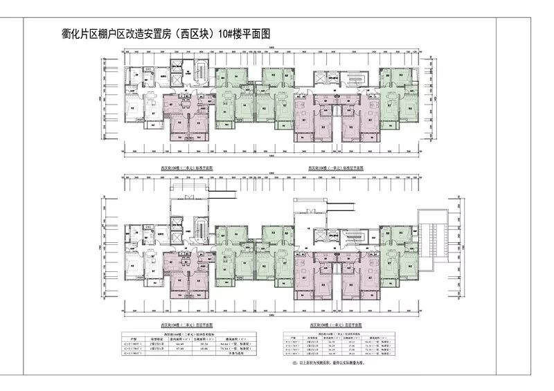 斗潭安置小区商业房总平面图户型图房源清单来源:活力新衢化5,划时代