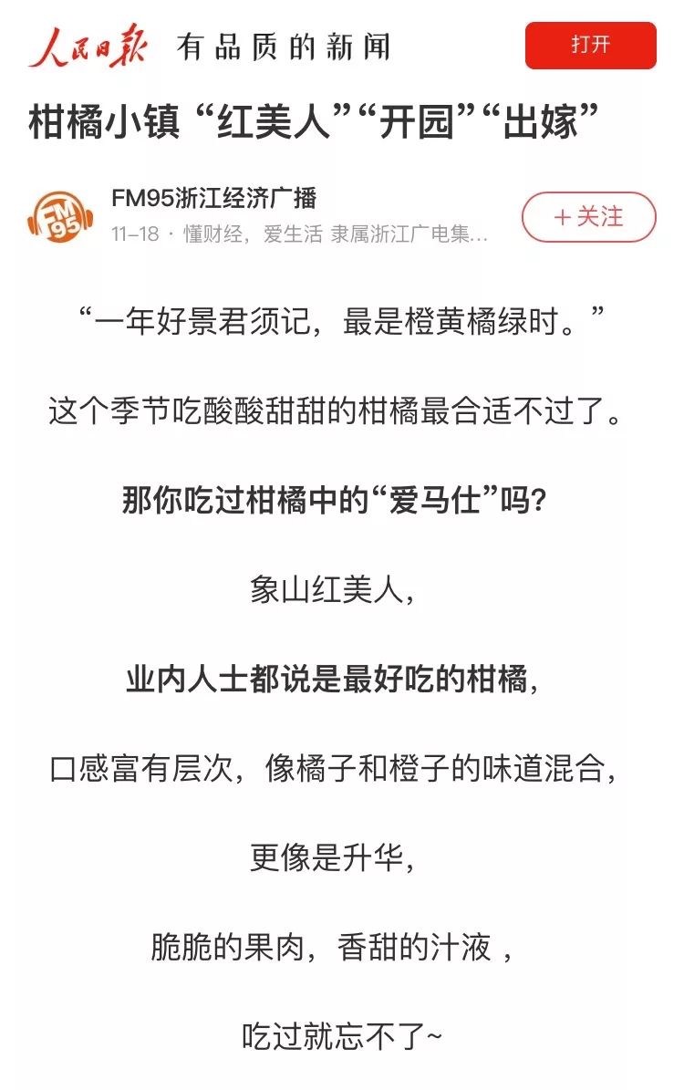 象山晓塘乡火了中央省市县各级媒体争相报道引爆话题67