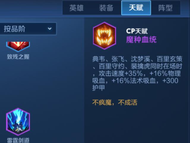 王者模拟战魔种天赋强无敌斗鱼gemini凑齐后哭了再也不玩了