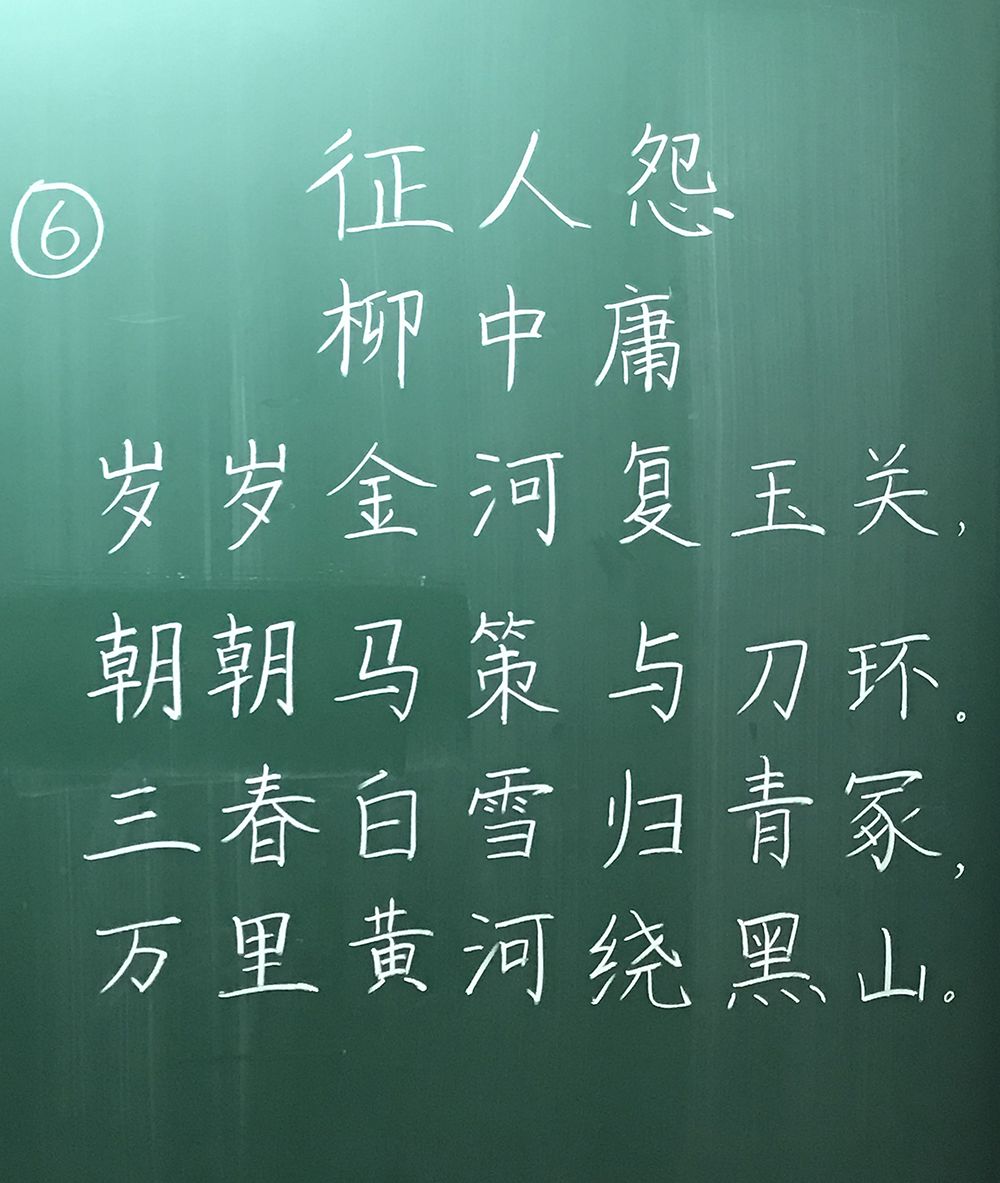 华一光谷哪位老师的粉笔字最美由你来投票