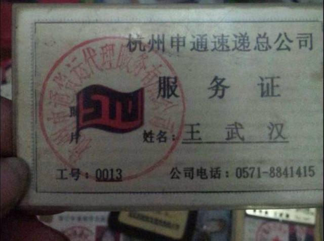 明明都是送快递,他为何能在杭州买车又买房?-凤投会