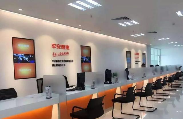 平安普惠担保把戏服务费存疑搭售不断还能否信赖