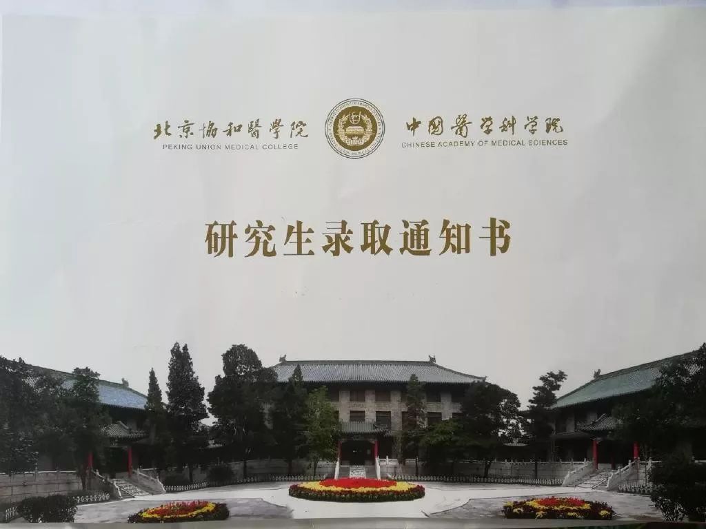 暨南大学南京大学清华大学北京大学南开大学上海体育学院北京航空航天