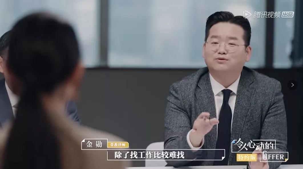 《令人心动的offer》:实习生带你看职场法则