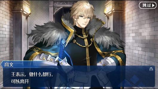 fate中足以匹敌亚瑟王圣剑的圆桌骑士!太阳之下"无敌"的高文