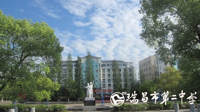 瑞昌市第二中学怎么样建校近80年是省重点中学