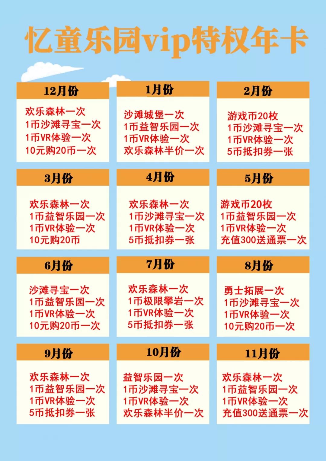 免费畅玩平顶山这家大型亲子游乐场又要火了2000份通玩门票免费领