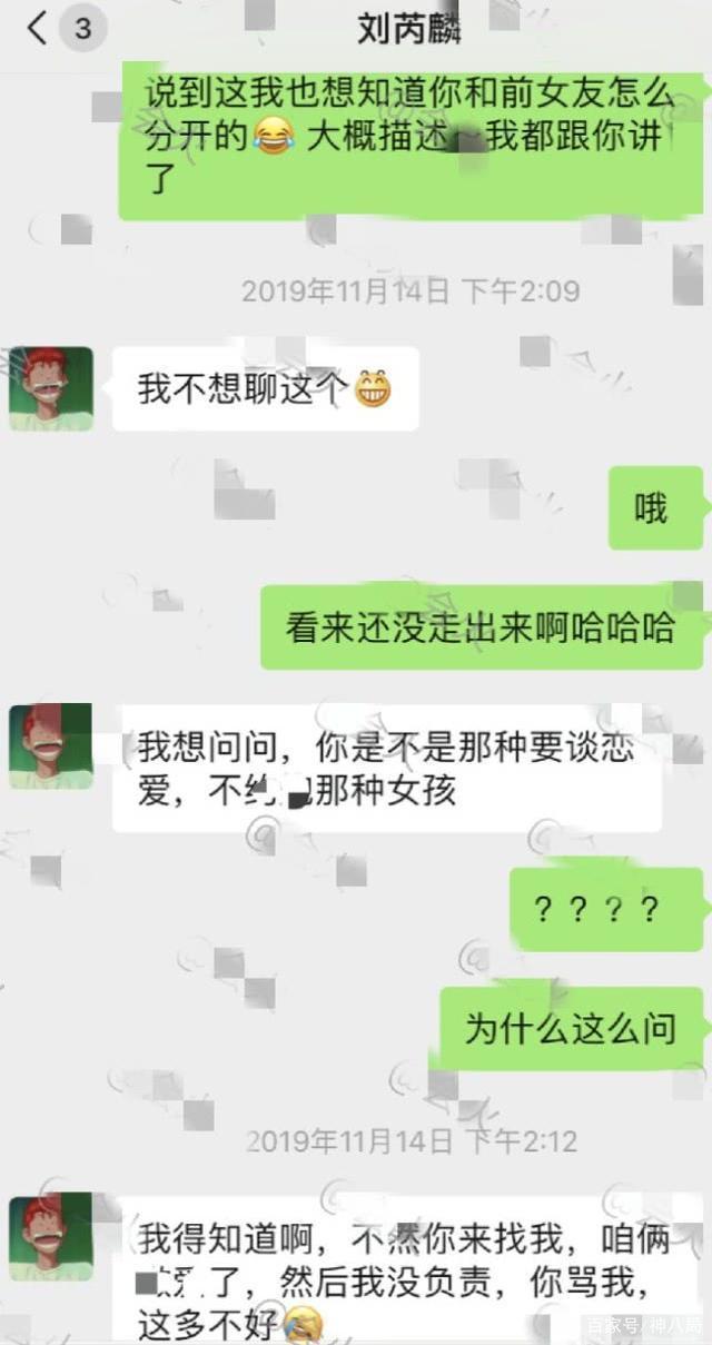 杨幂公司艺人刘芮麟道歉被曝大尺度聊天记录已和代斯分手