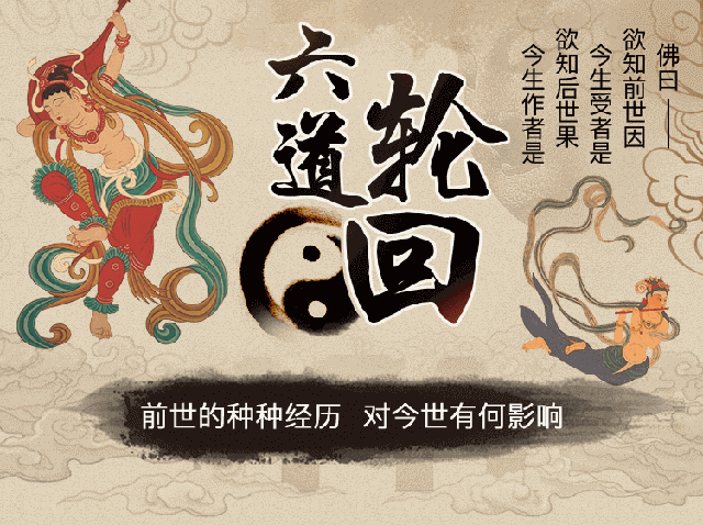 查前世知因果解今生辟邪祸六道轮回助运幸福人生