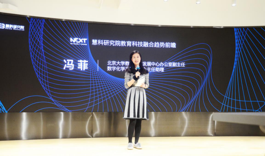 大学教师教学发展中心办公室副主任,数字化学习研究中心主任助理冯菲