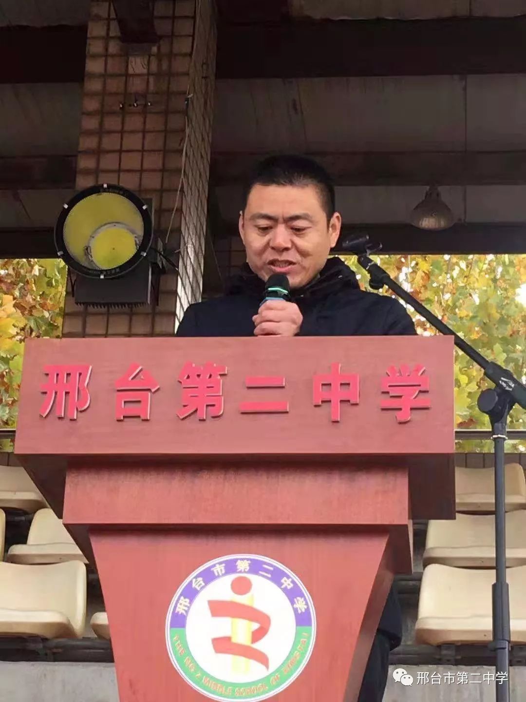 立志成才  折桂夺冠  ——邢台二中举行高考倒计时200天动员大会