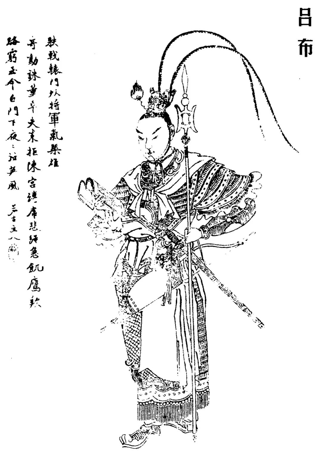一本书读懂《三国演义》的历史智慧_吕布