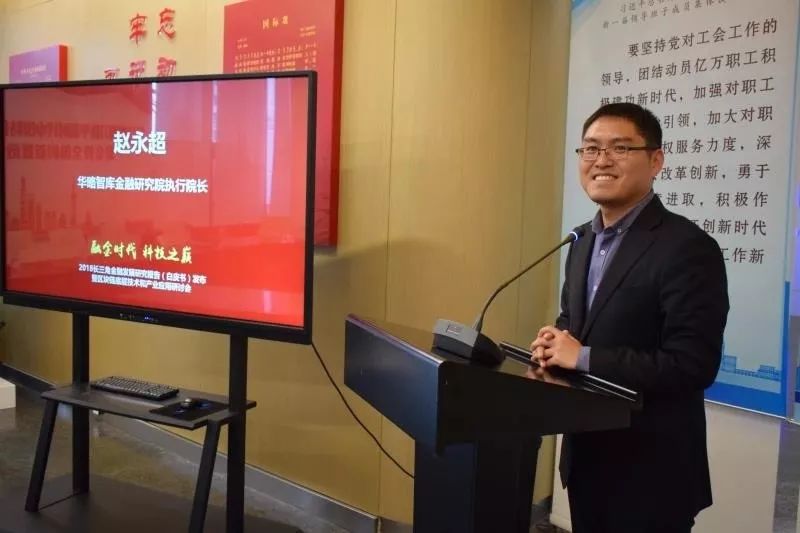 华略报道大河财立方独家专访赵永超院长