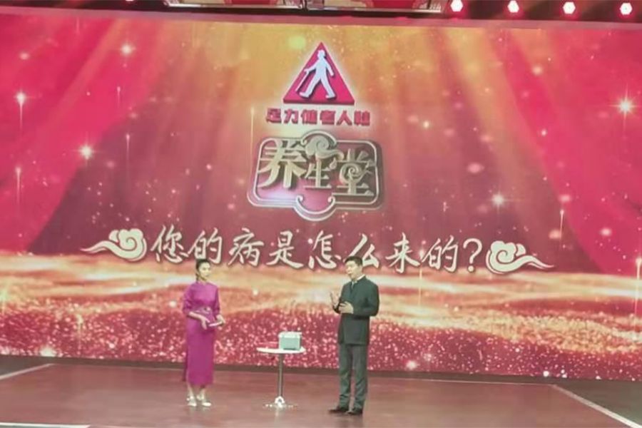 《養生堂》欄目組邀請,第五十一次走進北京電視臺演播廳,針對中老年人