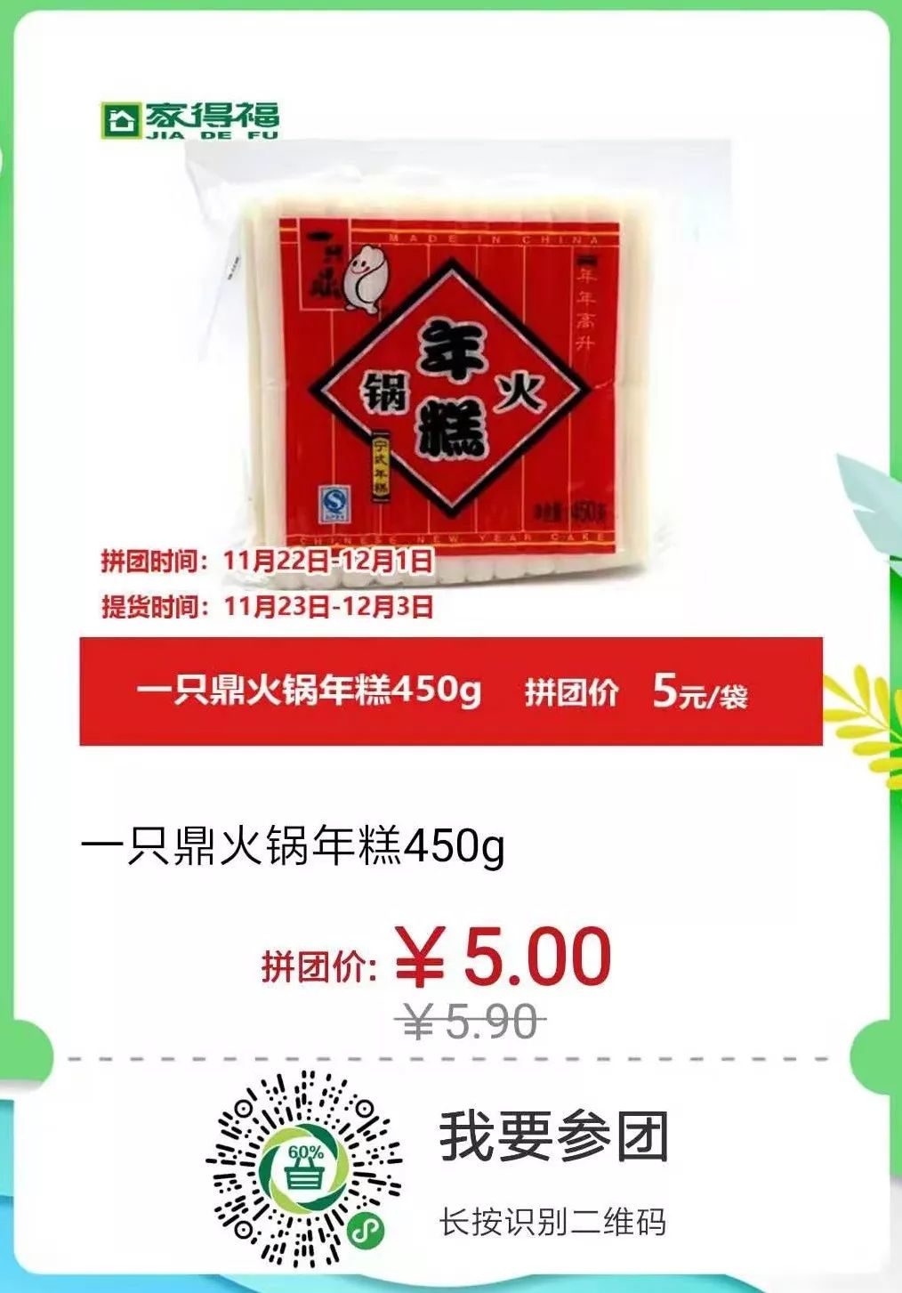 50元/瓶商品名称:云海湾天然矿泉水500ml5请在规定时间内到