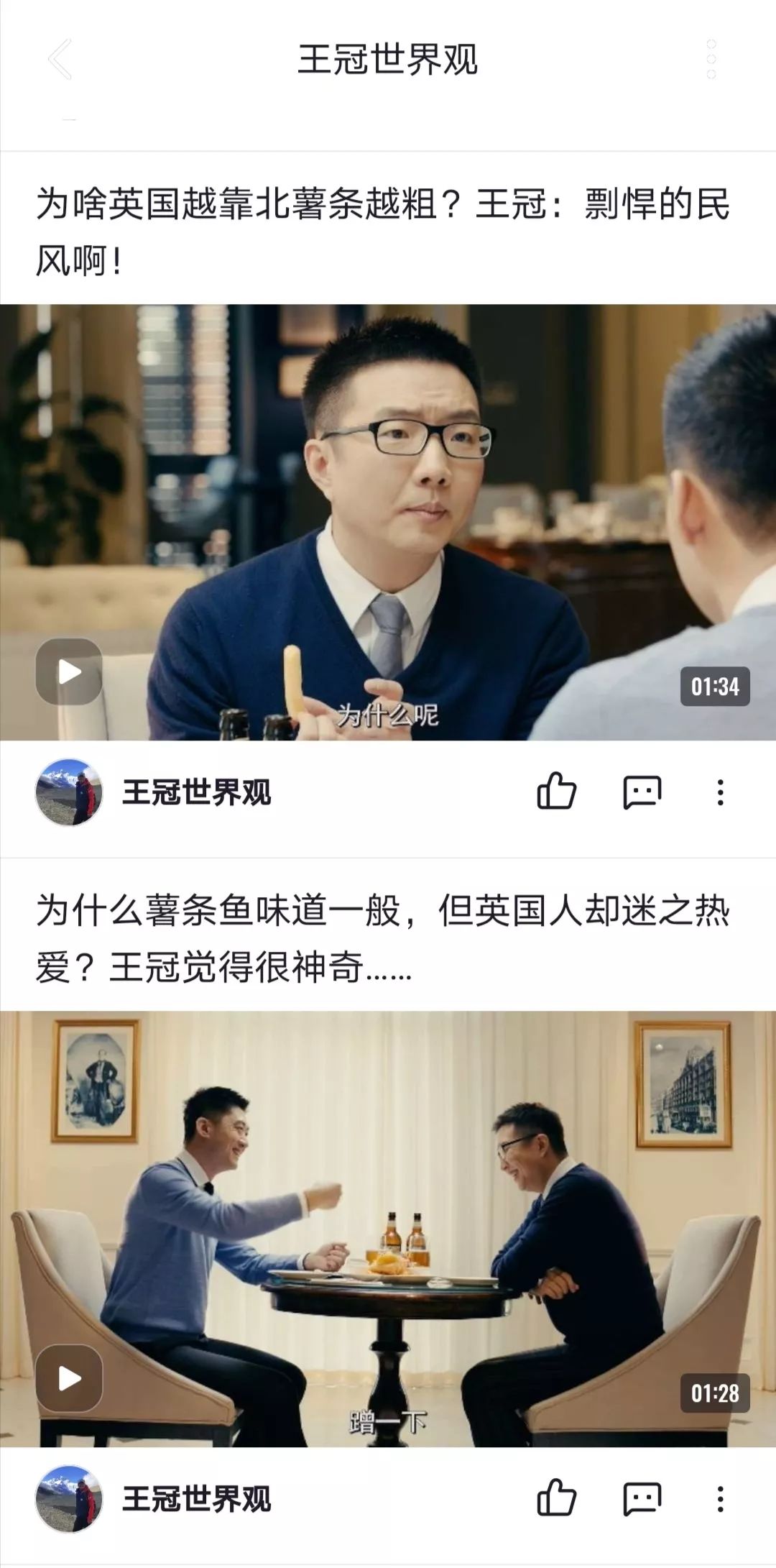 王馆长在央视频等你