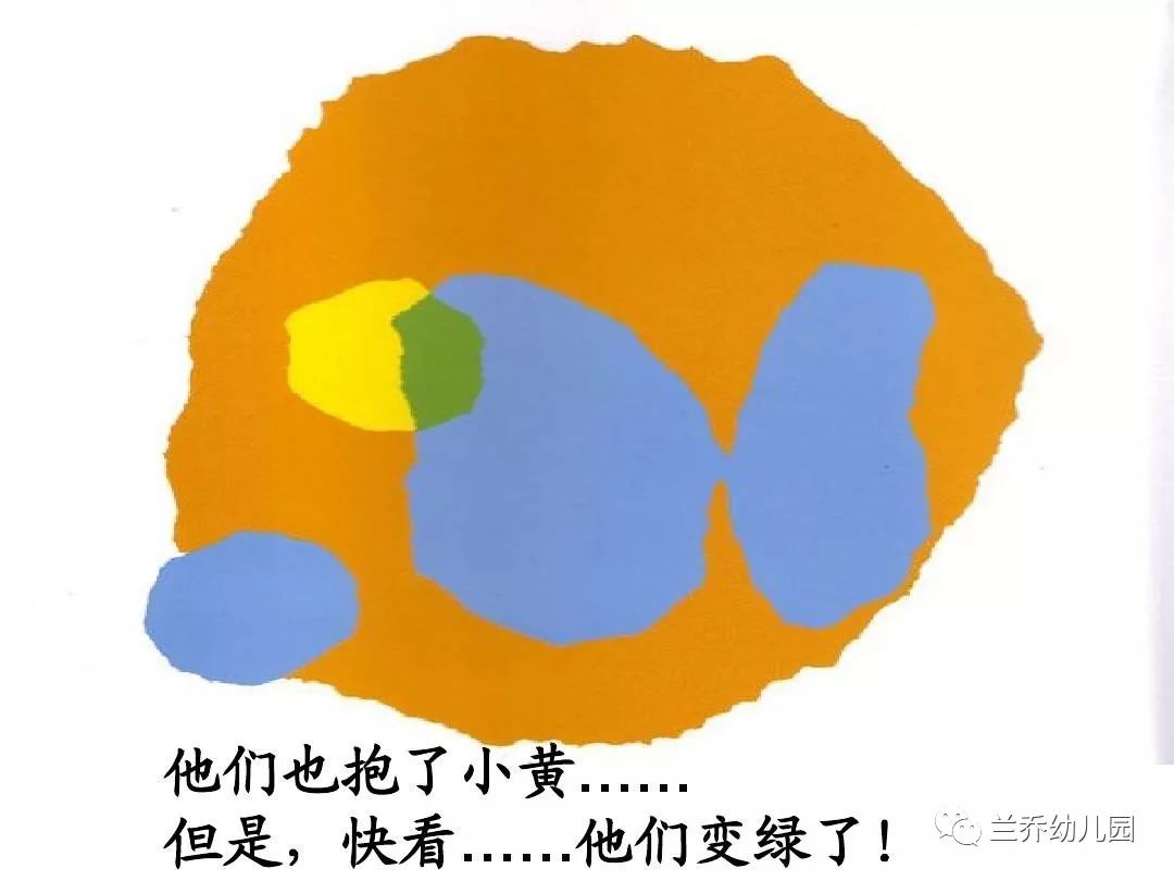 幼儿在线音频故事小黄和小蓝