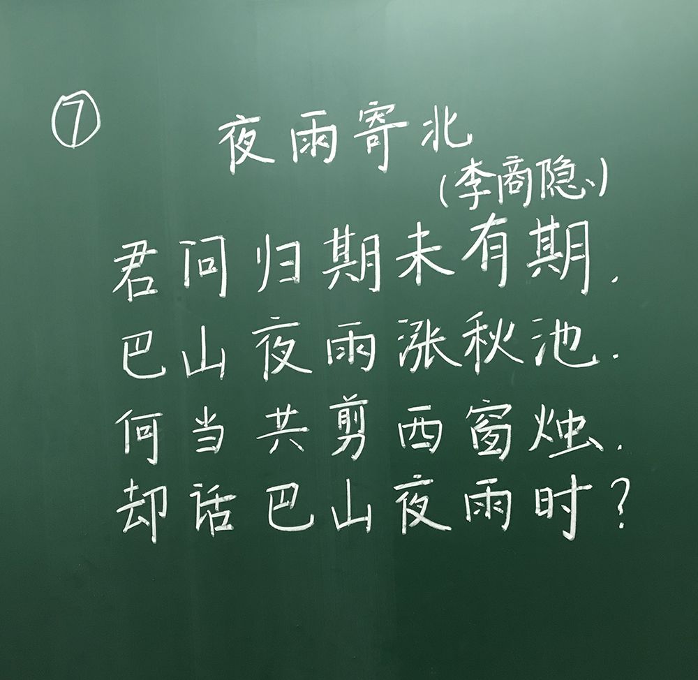 华一光谷哪位老师的粉笔字最美由你来投票