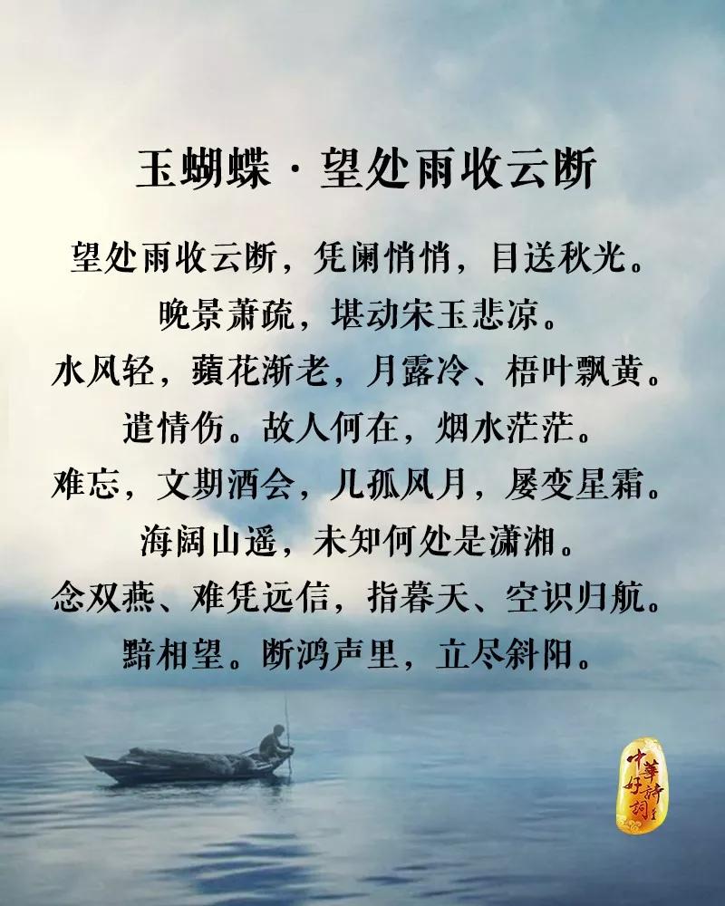 柳永你说我是转瞬即逝的烟花我偏要做一颗亘古之星