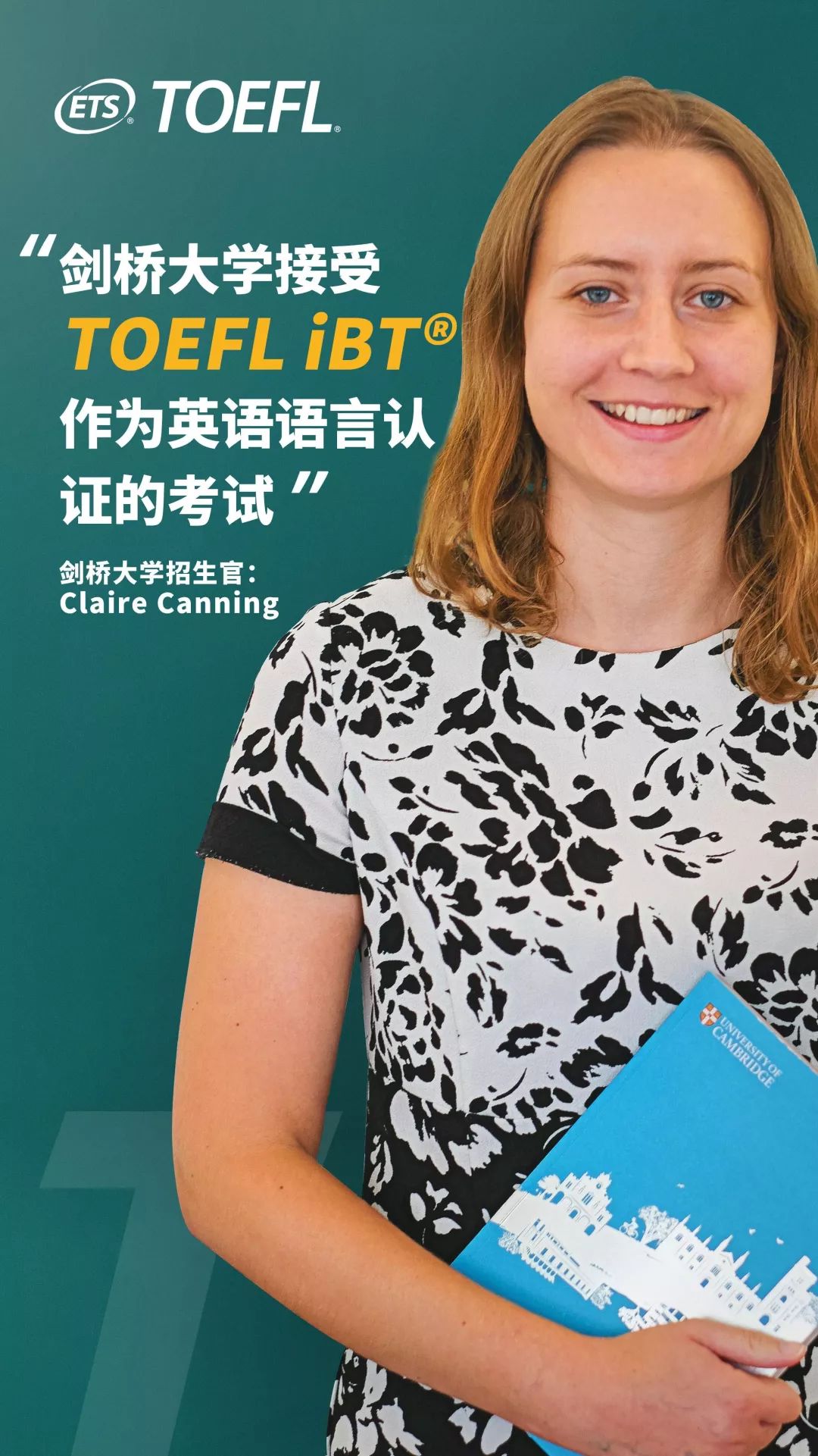 剑桥招生官如是说关于剑桥大学对于托福考试的态度浓浓的英伦学院风