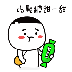 在咳嗽时,含一块硬糖,不断吞下的糖浆可以在喉部形成保护层,减轻喉部