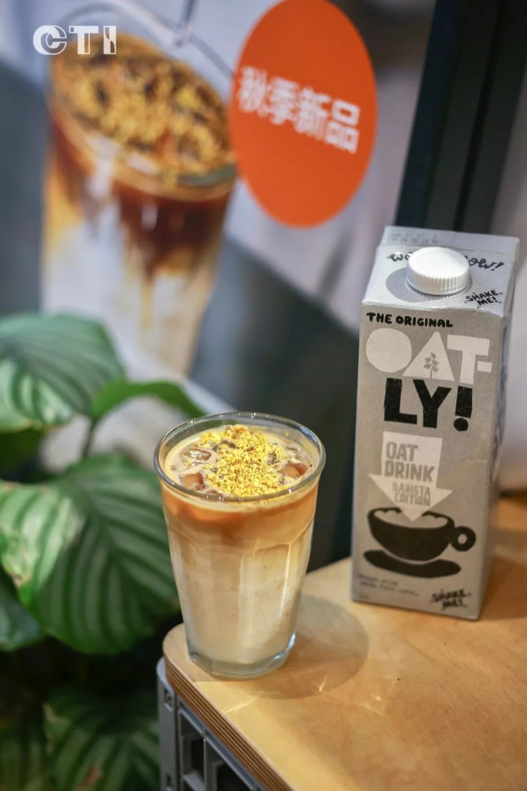 冬日限定优惠上海20家咖啡馆燕麦特饮全攻略