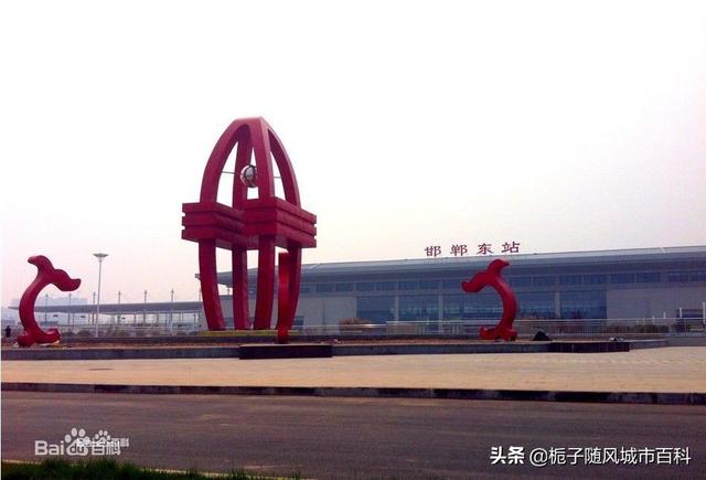 邯郸高铁南站图片
