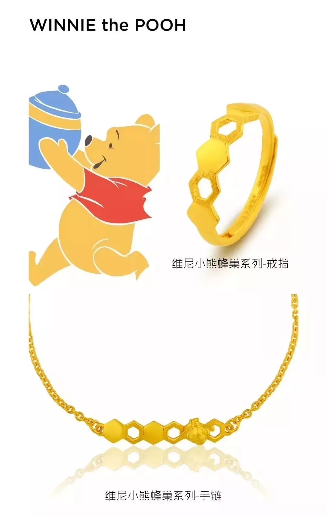 老凤祥迪士尼系列永远的happyending