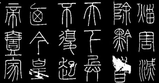 零基础学篆刻:三种印式与最初的10方汉印临摹样本_文字
