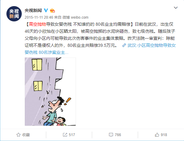 高空抛物可按故意杀人罪论处!这杀伤力有多大?