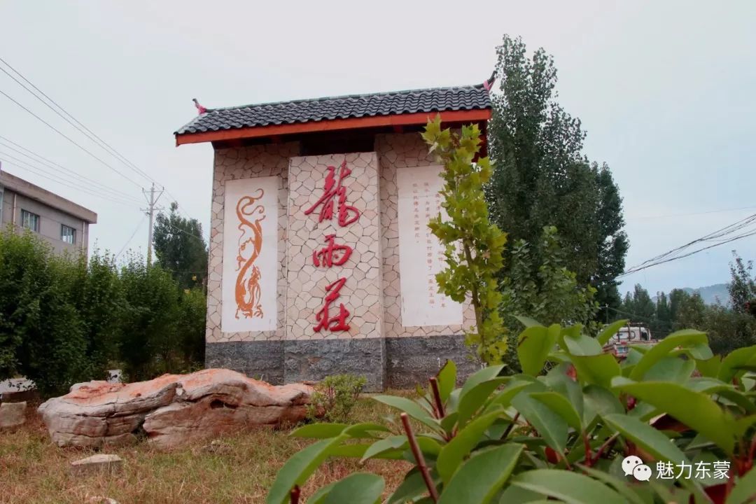 【旅游强乡镇】魅力东蒙_费县