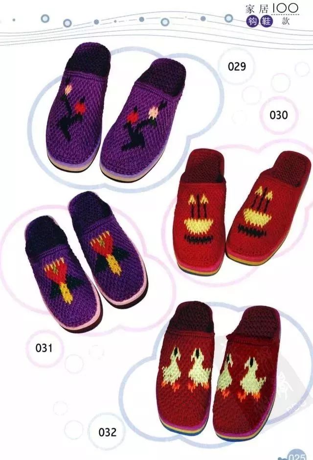 鞋子花型的编织方法图片