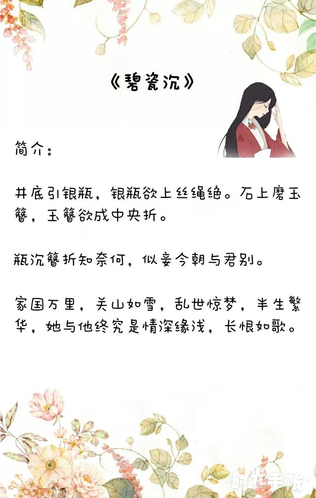 原创古言虐文推荐虐文真的是很神奇的存在看哭之后忍不住还会去看