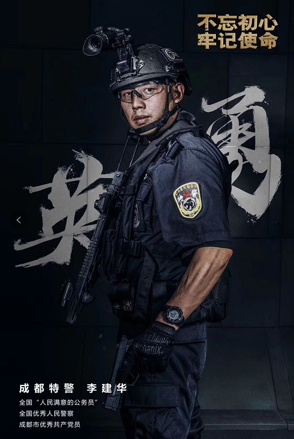 走近成都特警黑豹突击队大队长李建华的士兵突击