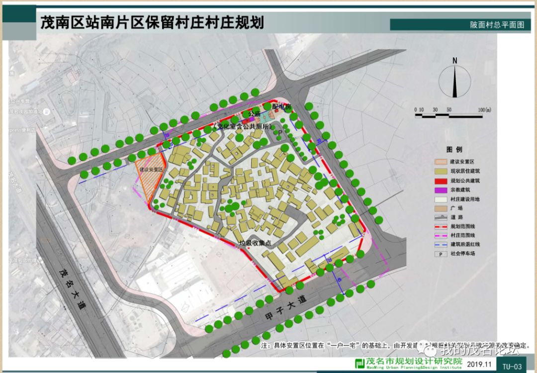 茂名站南片区大批保留型村庄最新规划出炉!
